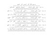 Maulid Adhiyaul Lami' (Cahaya Yang Terang Benderang) (Pasal 1,2,3&4) - AlHabib ‘Umar