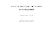 Electronic Communication Circuits-book