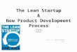 The lean startup & NPDP