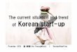 The current situation and trend  of Korean start-up