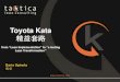 Toyota Kata -  from "Lean Implementation" to a "lasting Lean Transformatio…