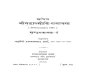 Shrimad valmikiramayan skthindi-dpsharmavol06-sundarakanda1927