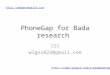 Parkjihoon phonegap research_for_bada
