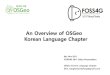 Overview of OSGeo Korean Language Chapter