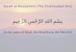 73   Surah Al Muzzammil (The Enshrouded One)