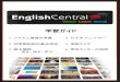 English central user's guide