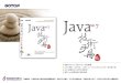 Java SE 7 技術手冊投影片第 08 章 - 例外處理
