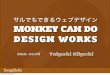 サルでもできるウェブデザイン : SwapSkills 2010 Vol01