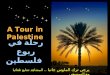 A tour in palestine
