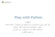 Python summer course  play with python  (lab1)