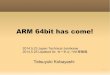ARM 64bit has come!