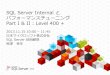 [B31,32]SQL Server Internal と パフォーマンスチューニング ｂｙ Yukio Kumazawa