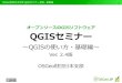 QGISセミナー初級 ～QGISの使い方・基礎編～ Ver. 2.4版