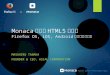 Monacaで作るFirefox OS対応HTML5アプリ