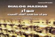 Dialog mazhab   ayatullah syihabudin al-marasyi (1)