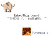 Embed Shogiboard - my first mediawiki extension -