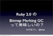 Bitmap marking GC