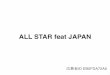 All star feat japan