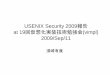 Usenix Security2009 Report Suzaki