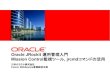 Oracle JRockit 運用管理入門 Mission Control監視ツール, jrcmdコマンドの活用