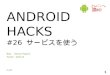 Android Hacks - Hack26