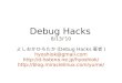 Programming camp 2010 debug hacks