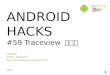 Android Hacks - Hack59
