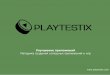 Methods of game and applications improvement. Playtestix