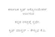 KQA Open General Quiz In Kannada - April 17 2011 Mysore. Prelims
