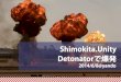 Shimokita.Unity Detonatorで爆発