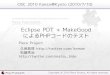 Eclipse PDT + MakeGoodによるPHPコードのテスト