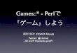 Games::* - Perlで 「ゲーム」しよう #hokkaidopm