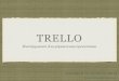 Trello - Инструмент по управлению проектами