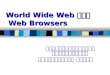 08 W3 Browser