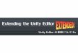 Extending the Unity Editor Extended
