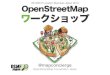 20130613 Location Business Japan 2013 "OpenStreetMap Workshop"