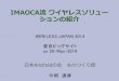 wireless japan 2014 (imaoca)