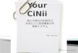 Your CiNii