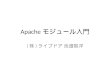 Apache Module