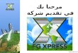 FG Xpress arabe  succes_team = SKYPE : Mouradz71