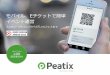 Peatixについて：イベントデザイン入門 powered by Peatix Future Studio 大名＋