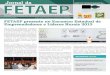 Jornal da FETAEP edição 112 - Novembro e Dezembro de 2013