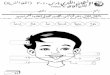 Bahasa Arab Tahun 3 Ujian Mac 2010