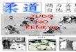 judo no kenkyu revisão 2011 novo