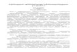 საქართველოს ადმინისტაციულ სამართალდარღვევათა კოდექსი