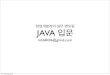 Java programming pdf