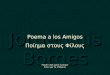 Borges poema(g)