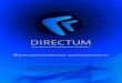 Брошюра функциональные возможности системы электронного документооборота Directum
