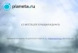 Все пути фандрайзинга для гражданских инициатив / Екатерина Чечулина, pr-директор онлайн ресурса Planeta.ru
