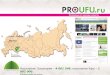 презентация сайта Proufu.ru